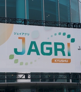 JAGRI　九州畜産資材EXPO